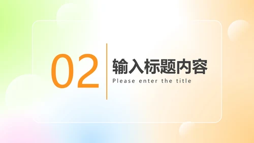 弥散简约商务PPT模板