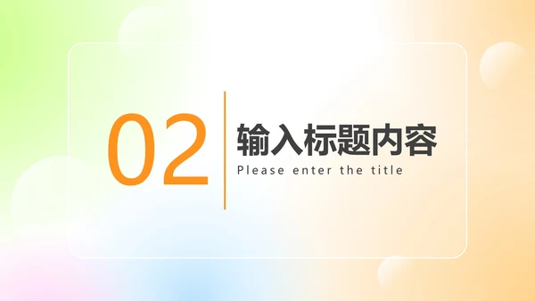 弥散简约商务PPT模板