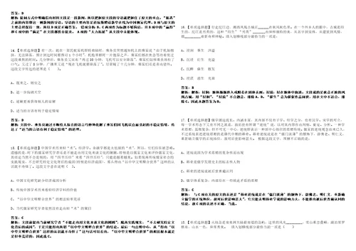 2022年12月广东省肇庆市高要区财政局公开招考5名聘用人员工作笔试题库含答案带详解