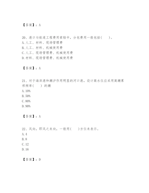 2024年一级建造师之一建港口与航道工程实务题库（轻巧夺冠）.docx