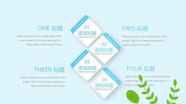 蓝色药店营业员培训动态PPT