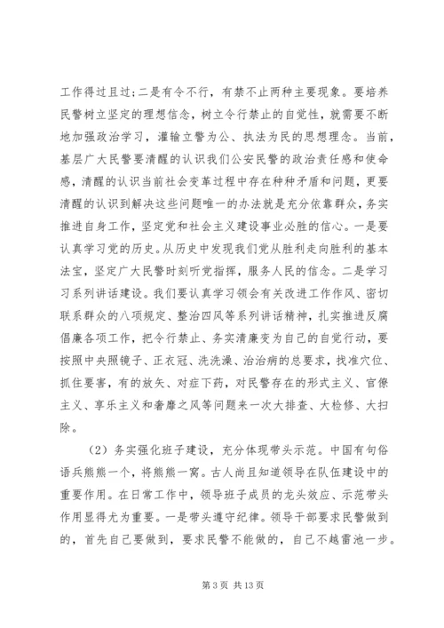 四风建设自查报告 (2).docx