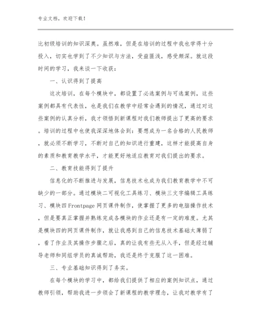 最新教师节心得体会范文范文30篇.docx