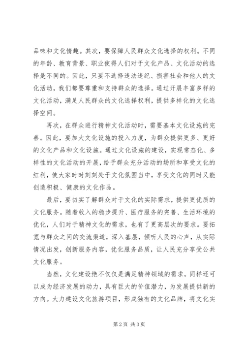 学习《在发展中保障和改善民生》心得体会 (2).docx