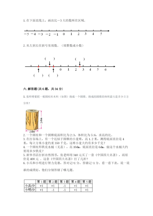 青岛版(五四制)六年级下册数学期末综合检测试卷精品【综合题】.docx