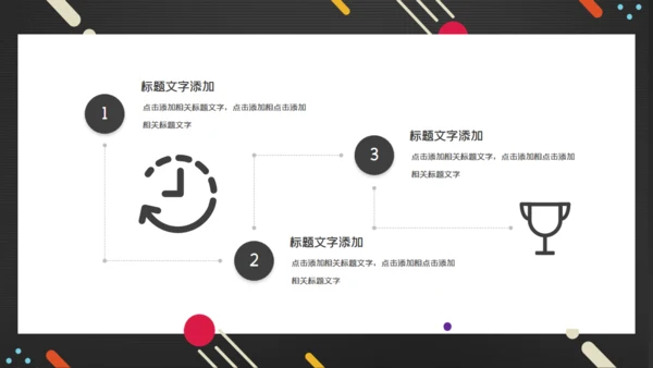 简约毕业论文答辩通用PPT课件模板