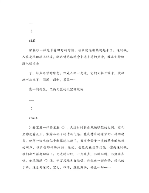初中语文课外阅读综合训练升学指导丛书部分10