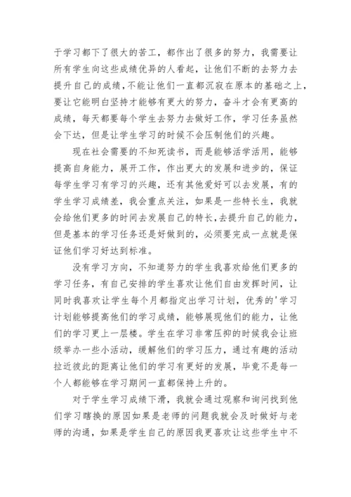 初中语文教师年度考核个人总结.docx