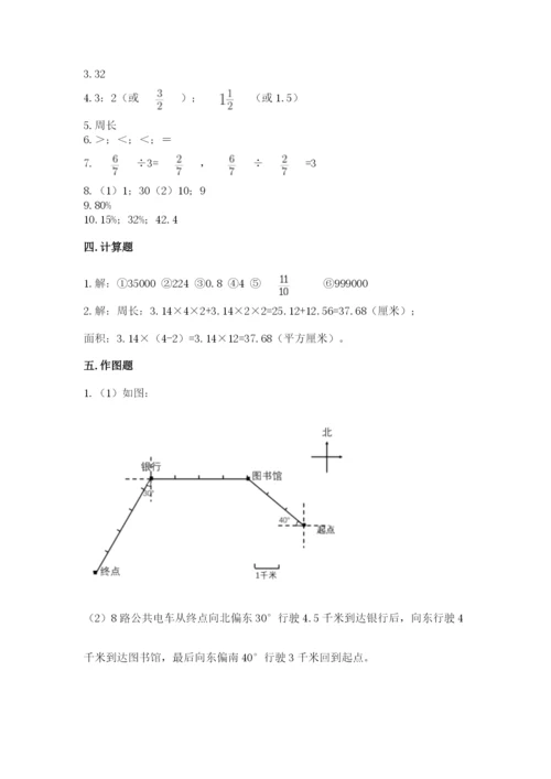 2022六年级上册数学期末考试试卷附参考答案（黄金题型）.docx