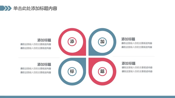 全民运动健身健康中国运动会跑步马拉松PPT模板