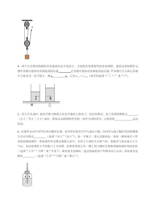 滚动提升练习北京市第十五中学物理八年级下册期末考试专题测试试题（解析版）.docx