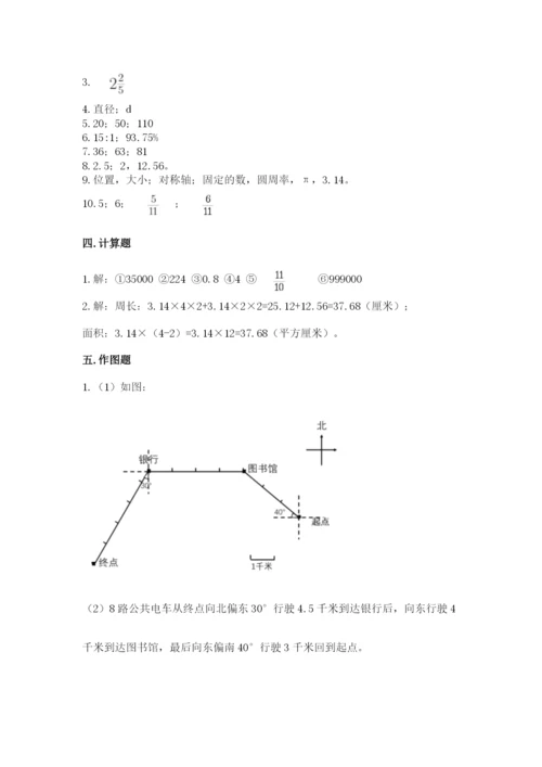 2022六年级上册数学期末考试试卷及参考答案（精练）.docx