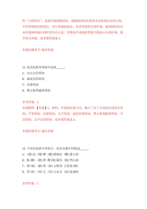 2022年01月2022年广东湛江市坡头区卫生健康局下属事业单位招考聘用模拟考卷