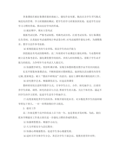精编之高中班主任德育工作计划模板.docx