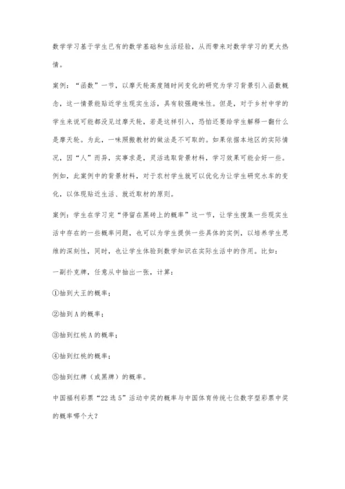 挖掘生活中的课程资源.docx
