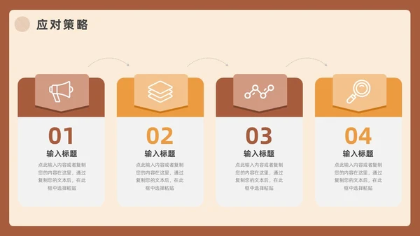 棕色实拍风年终总结暨新年计划PPT模板