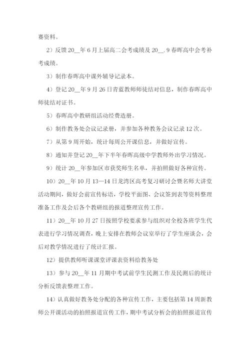 2022教务工作总结及反思.docx