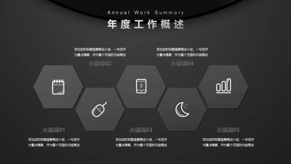 黑胶唱片音乐通用PPT模板