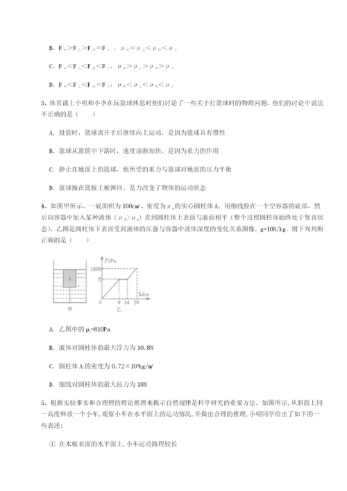 滚动提升练习江西上饶市第二中学物理八年级下册期末考试专项攻克练习题（详解）.docx