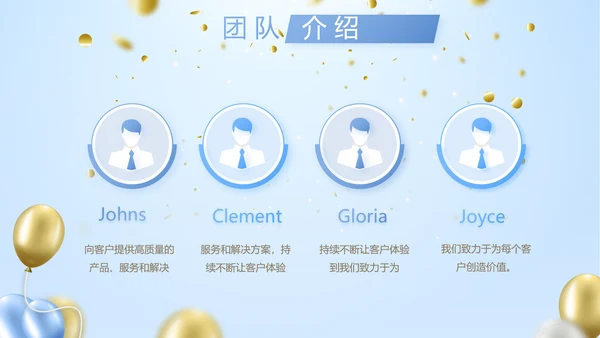 蓝色时尚公司年会活动策划动态PPT模板