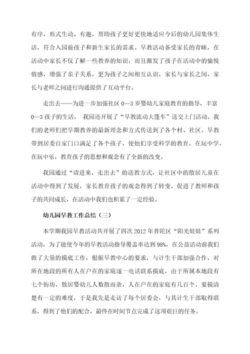 早教月工作总结开头语