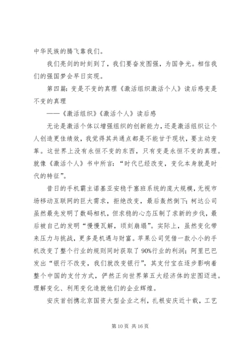 热血铸就的不变真理—血战湘江观后感.docx