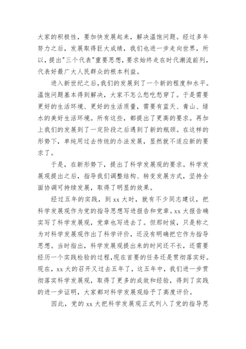 2023年入党发展对象思想汇报范文.docx