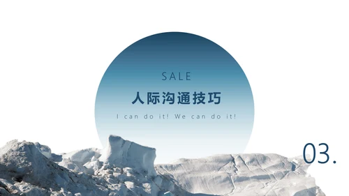 销售技巧培训，冰天雪地背景的通用PPT模板