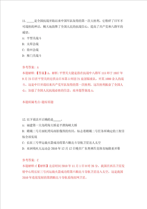 四川雅安市名山区人民医院志愿者招募同步测试模拟卷含答案第1期