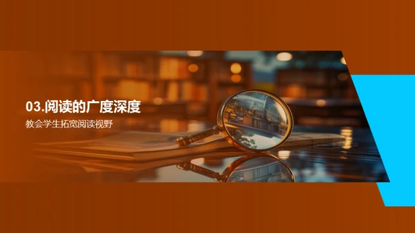 深度阅读启示录
