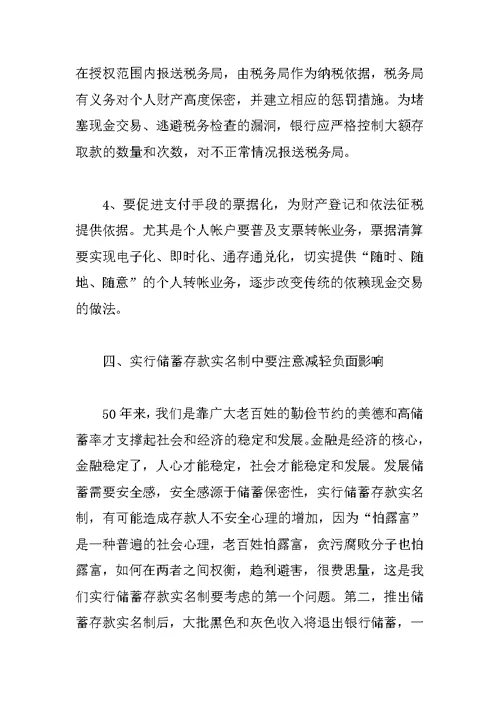 大学生寒假工商银行实习总结