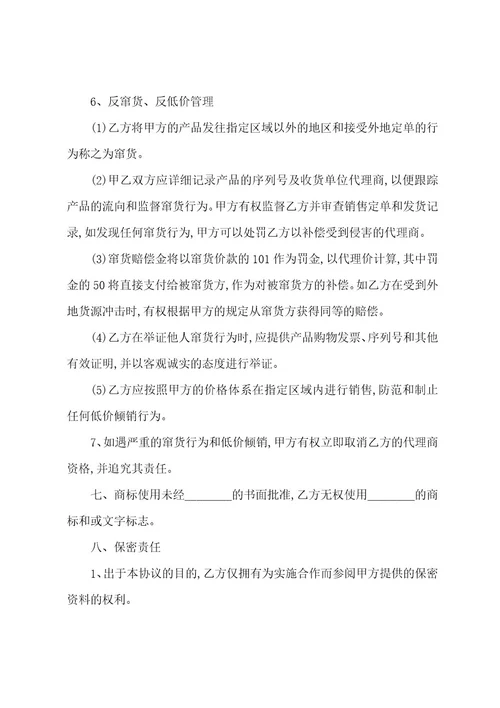 市场合作开发协议书范本合同屋