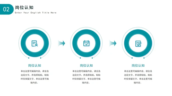 创意转正答辩自我介绍汇报PPT模板