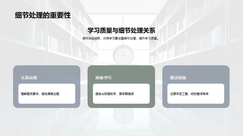 学习效率提升指南