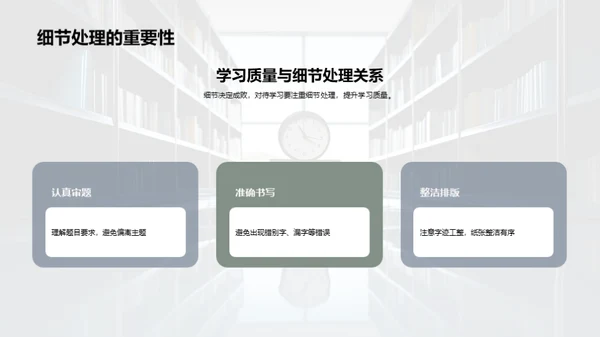 学习效率提升指南