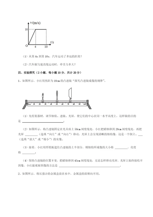 滚动提升练习四川遂宁市射洪中学物理八年级下册期末考试同步练习B卷（详解版）.docx