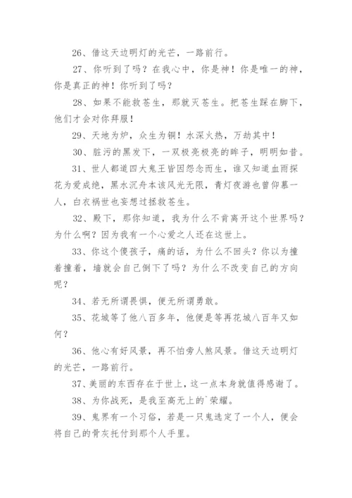 天官赐福语录_1.docx