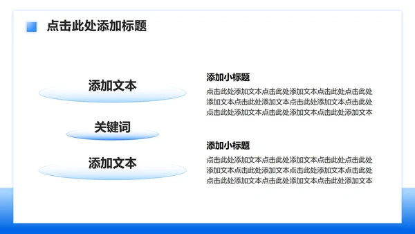 蓝色简约风世界卒中日病例数据分析报告PPT模板