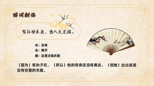 黄色中国风石壕吏教学课件ppt课件语文课件