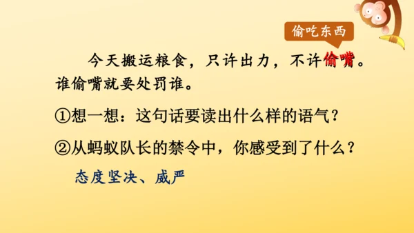 11 一块奶酪   课件