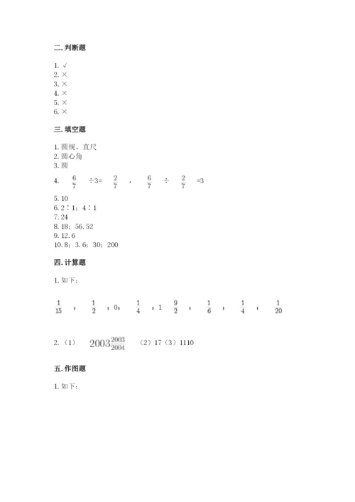 2022人教版六年级上册数学期末测试卷【典型题】.docx