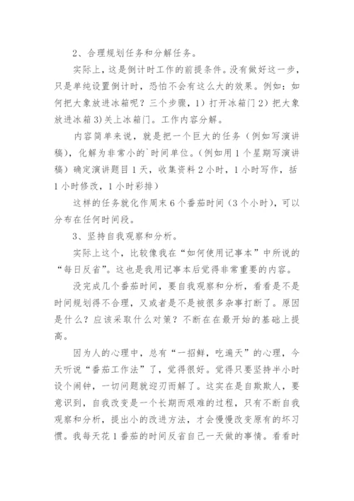 《24时计时法》评课稿.docx