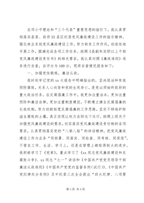 各类自查汇报范本 (2).docx