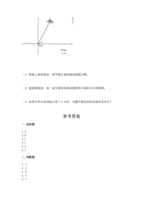 人教版六年级上册数学期中测试卷精品【考点梳理】.docx