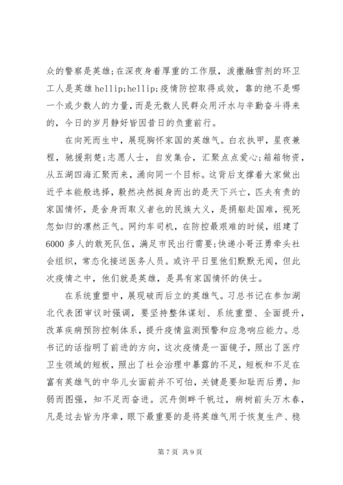 学习贯彻XX年全国两会精神心得体会5篇（1）.docx