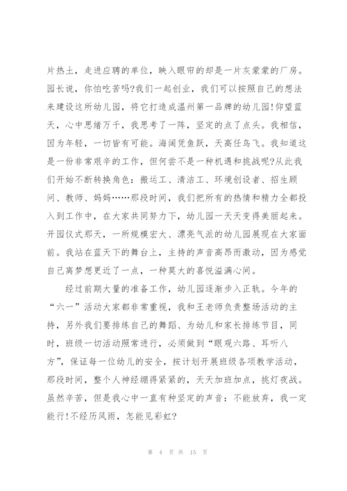 幼儿园大班教师对家长会发言稿5篇范文.docx