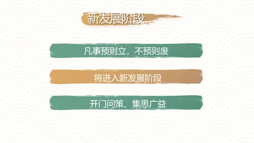 中国风纪检监察党建党风廉政建设文化动态PPT