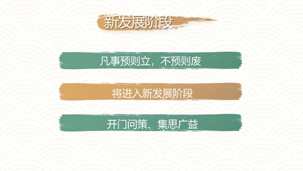 中国风纪检监察党建党风廉政建设文化动态PPT