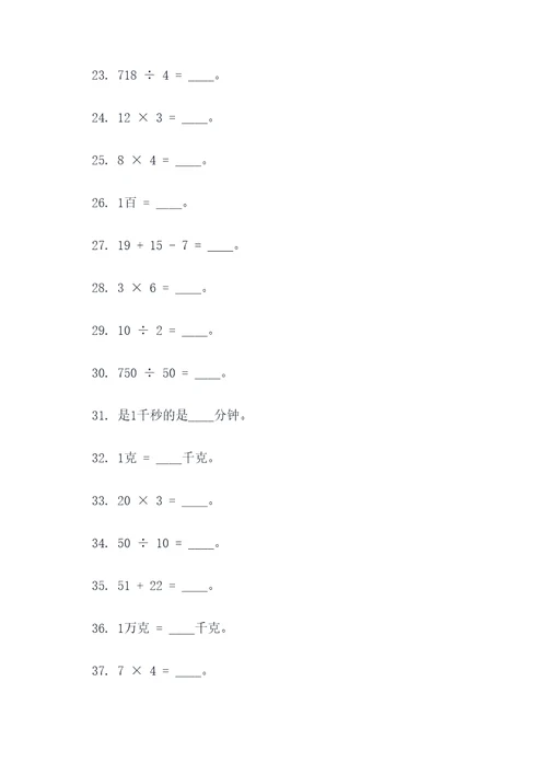 5年级数学试卷填空题