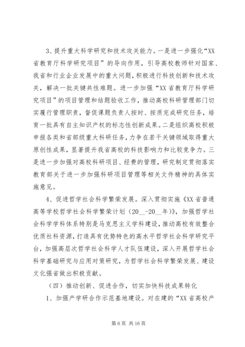 月度工作计划表合集多篇总结.docx